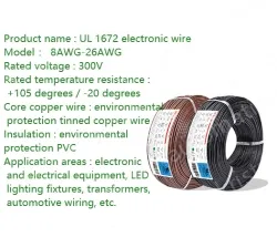 Transformer Cable 14AWG Brown