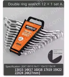 Double-headed plum blossom 13-piece set (6-27)