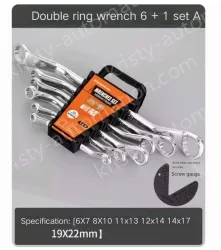 Double-headed Plum Blossom 7-Piece Set (6-22)