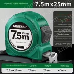 POINT BRAKE 7.5 METERS X 25MM LEVEL II. ACCURACY